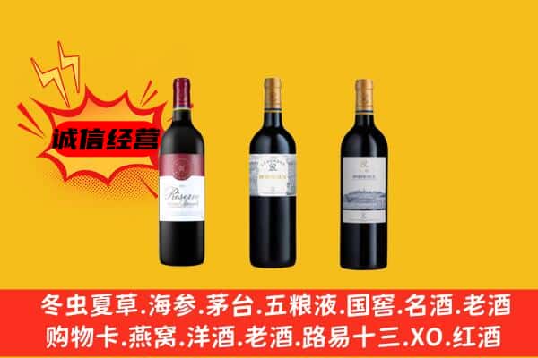 赞皇县上门回收拉菲价格