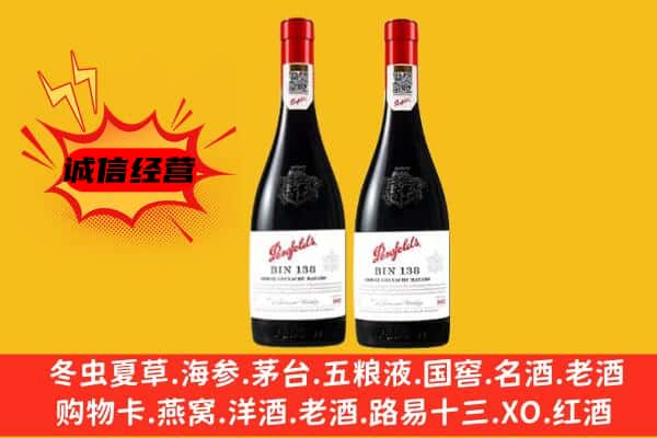 赞皇县上门回收奔富价格