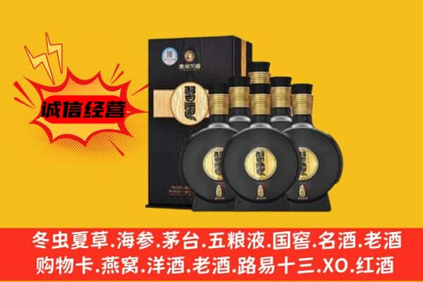 赞皇县上门回收习酒价格