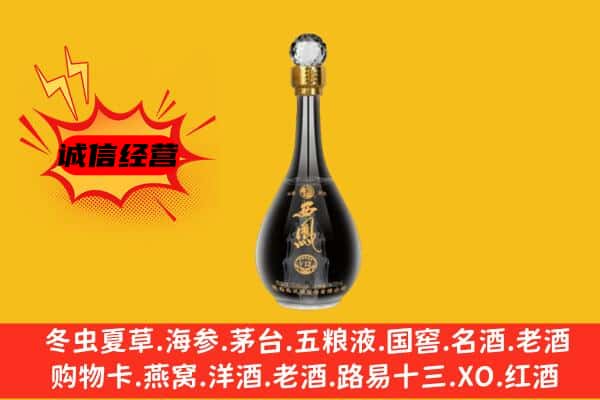 赞皇县上门回收西凤酒价格