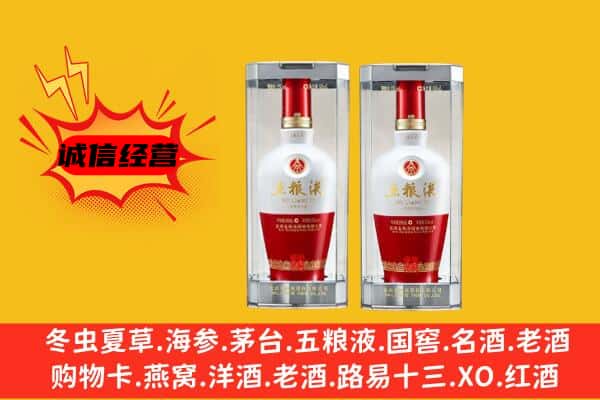 赞皇县上门回收五粮液1618价格