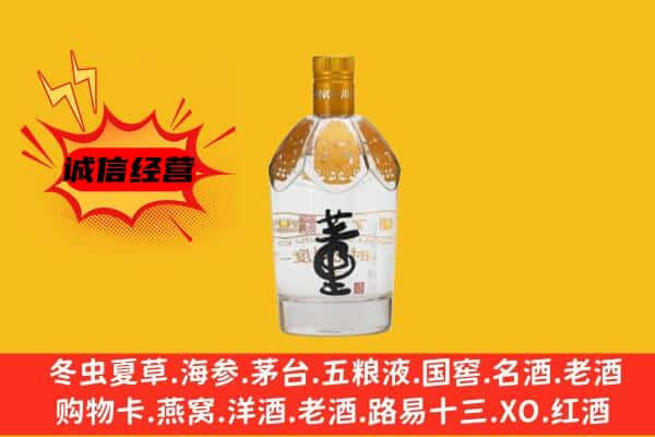 赞皇县上门回收老董酒价格