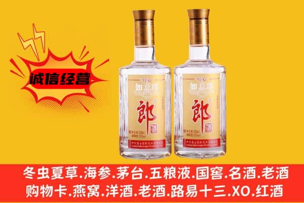 赞皇县上门回收郎酒价格