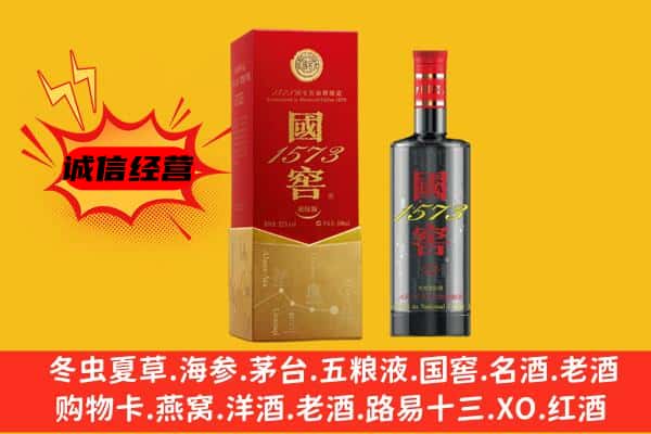 赞皇县上门回收国窖价格