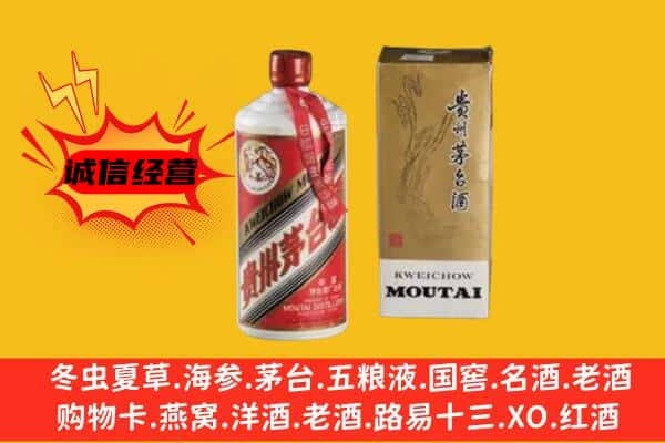 赞皇县回收铁盖茅台酒