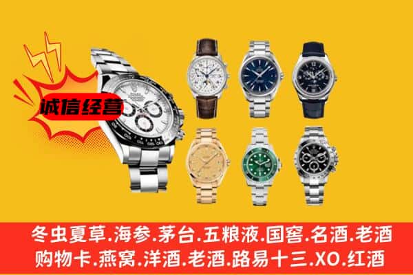 赞皇县回收名表