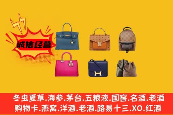 赞皇县回收名包