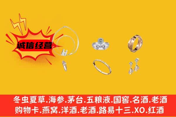 赞皇县回收首饰