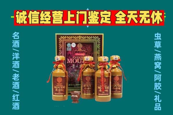 赞皇县回收茅台酒瓶