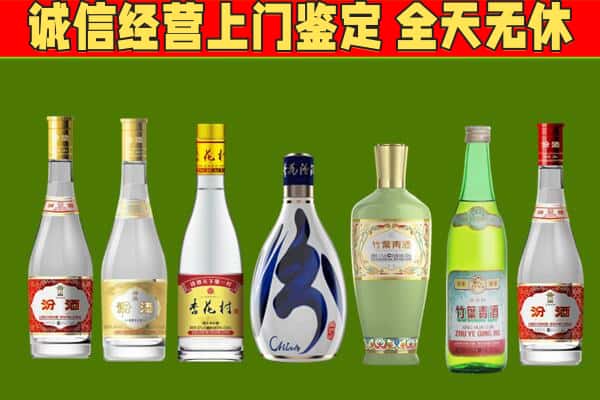 赞皇县回收汾酒怎么报价