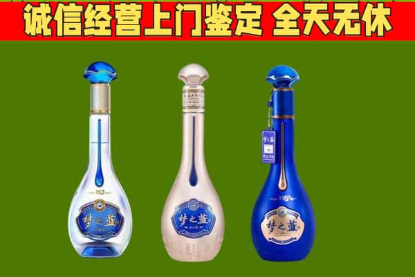 赞皇县回收哪些梦之蓝